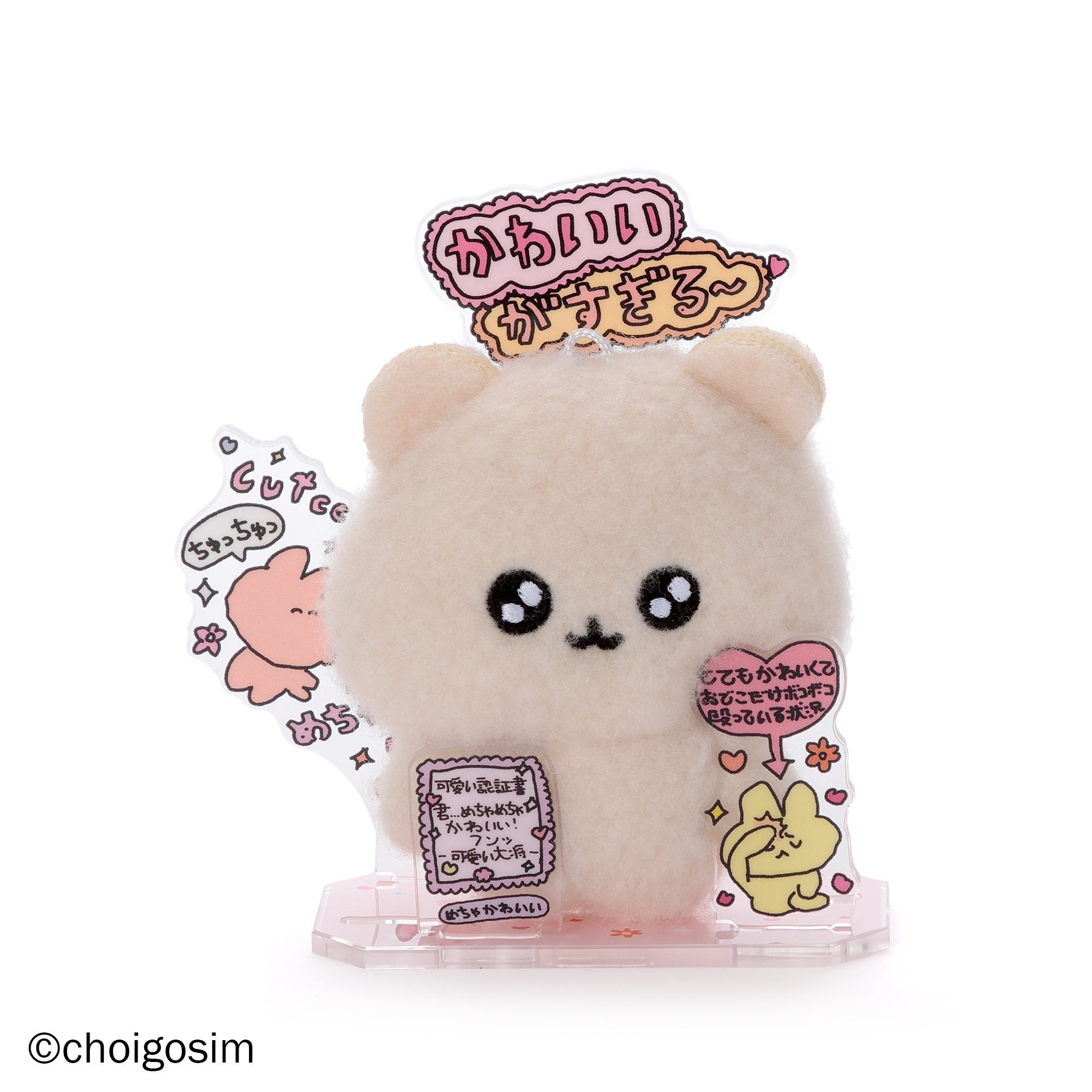 アクぬいCollection チェゴシム 1BOX（全6種入り）｜セガ フェイブ