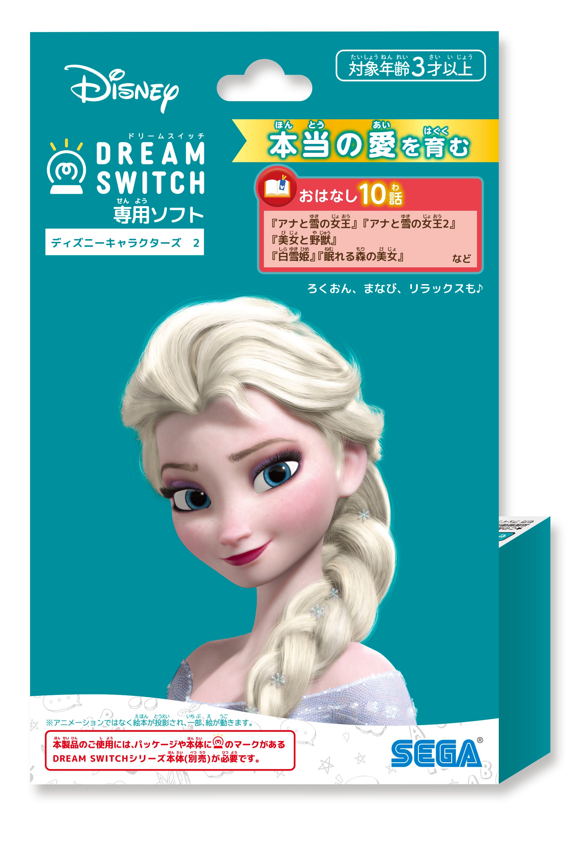 DREAM SWITCH（ドリームスイッチ）専用ソフト ディズニー