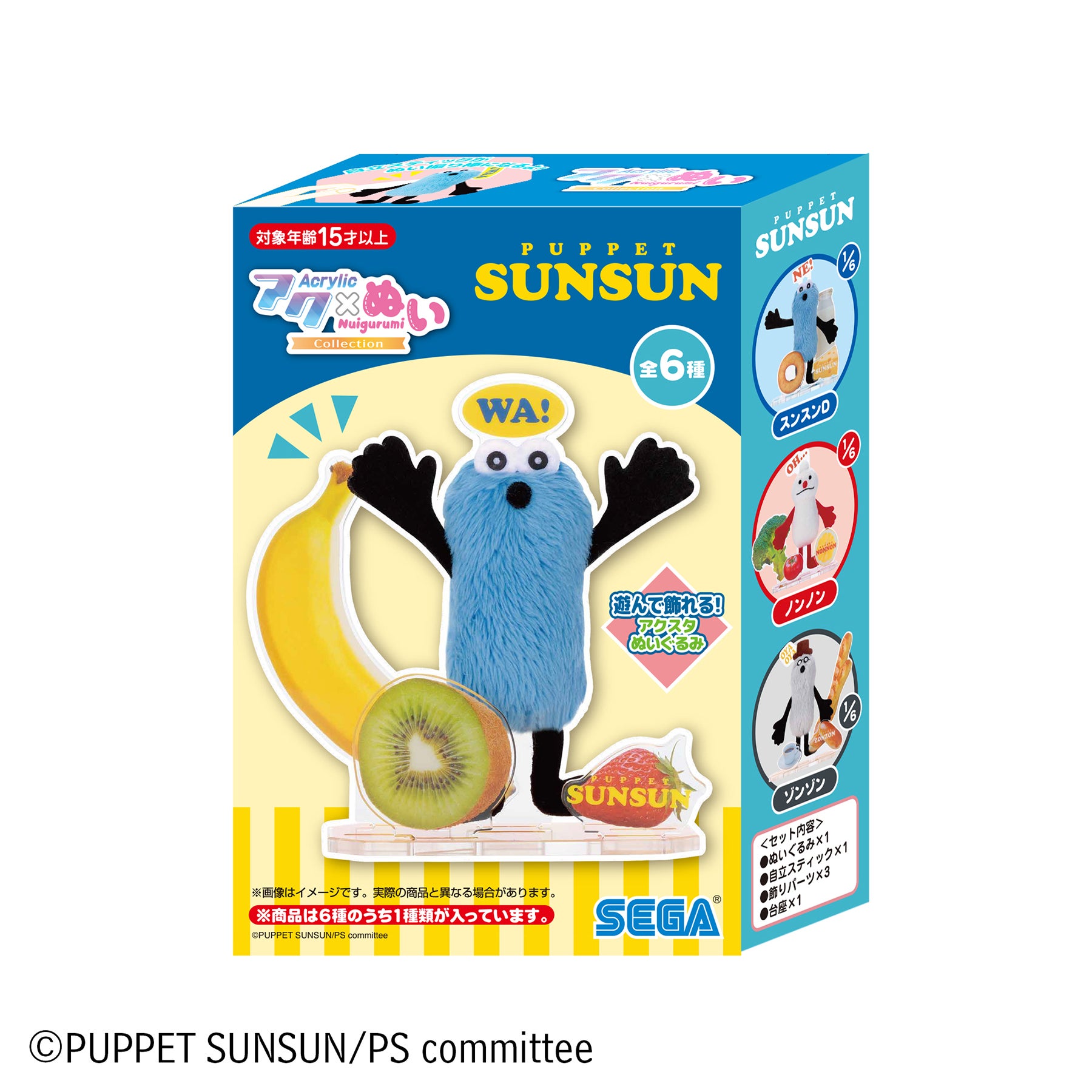 アクぬいCollection パペットスンスン（単品）｜セガ フェイブ トイ