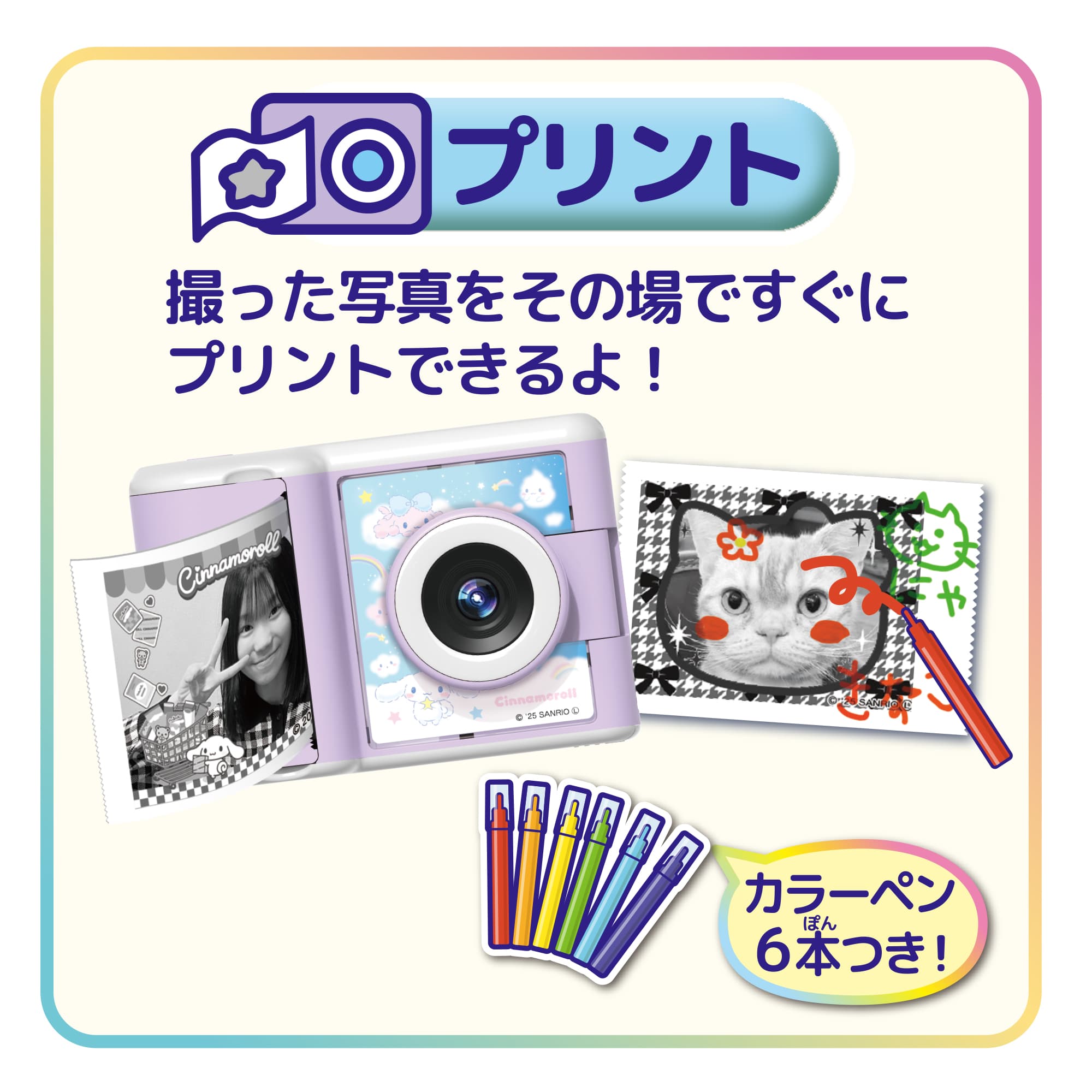 PRINT CAMERA プリカサンリオキャラクターズ｜セガ フェイブ トイ製品