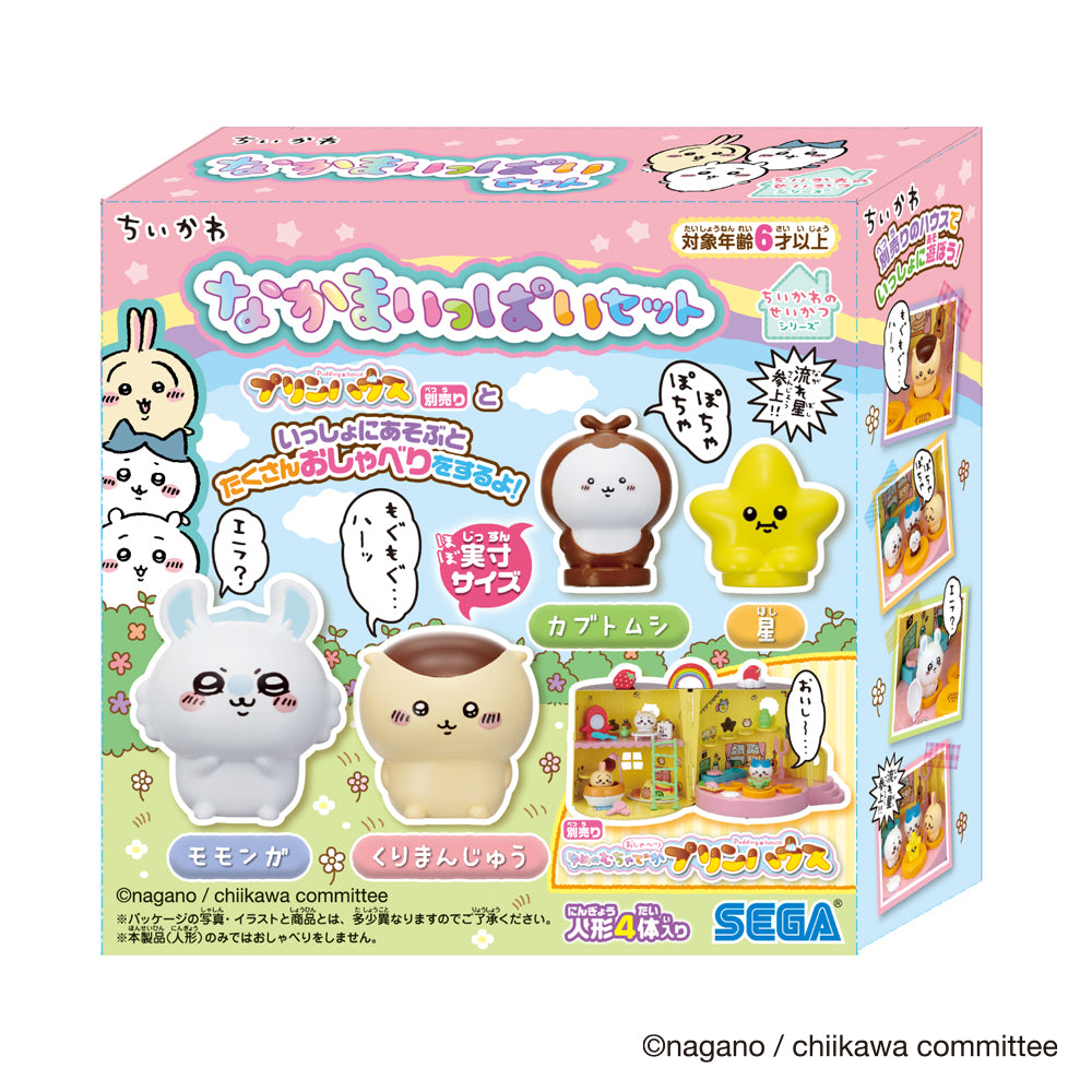 ちいかわ なかまいっぱいセット | セガ フェイブ ストア【公式