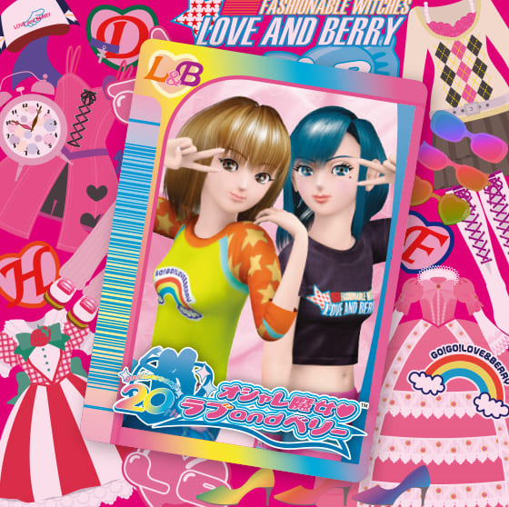 2000年代を席巻した、大人気キッズカードゲーム「オシャレ魔女 ラブ