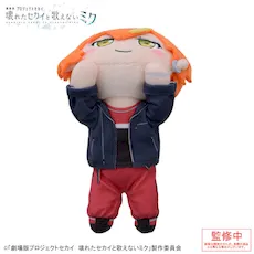 グッズ]「劇場版プロジェクトセカイ 壊れたセカイと歌えないミク