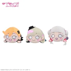 ラブライブ！スーパースター!! 寝そべり ぬいぐるみ ～Brilliant