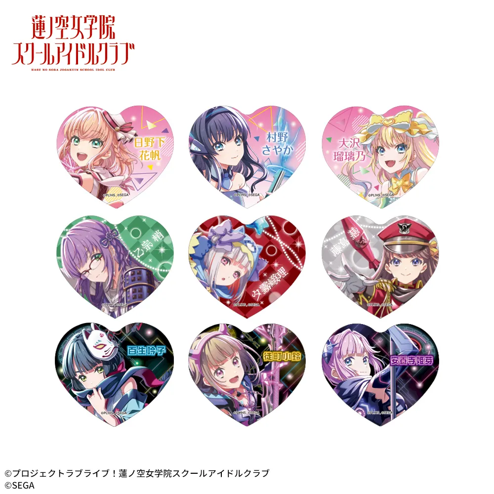 Link！Like！ラブライブ！×オンゲキ キラキラハート型缶バッジ