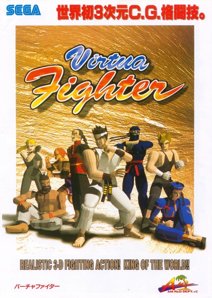 Virtua Fighter/Promotional material - Sega Retro