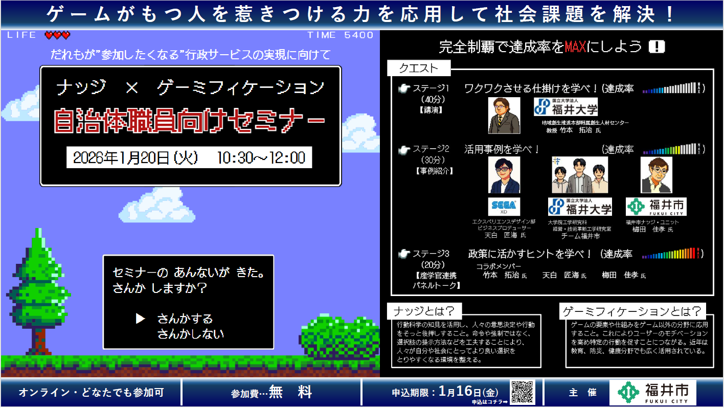ニュース｜株式会社セガ エックスディー｜ゲーミフィケーションカンパニー