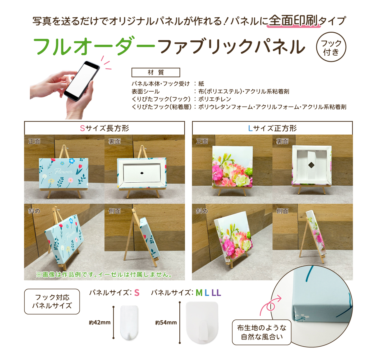 レディパネルオーダー受付中 1102レディパネル生地 中パネル オーダー