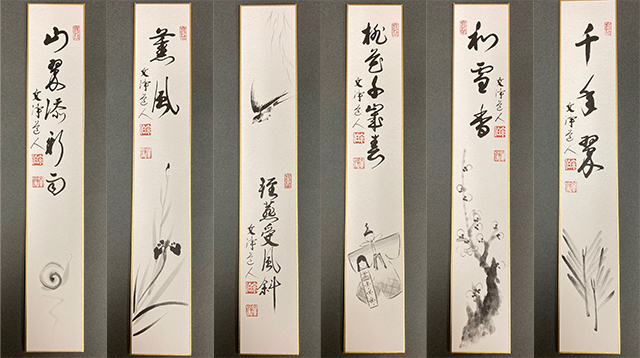 通販販売【茶道具】 短冊セット 十二ヶ月 複製 *西部文浄* 東福寺*同聚