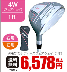 右利き用】【左利き用】レディースゴルフクラブ プチデビューセット