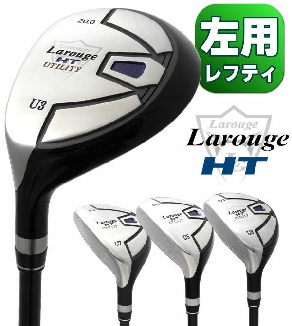 FD-60：標準シャフト】左用／レフティLarouge-HT レフティー