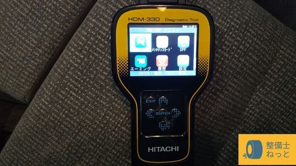 HDM9000/HDM330】日立製スキャンツールのレポート/価格やエーミング