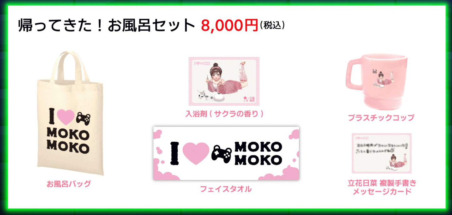 いよいよ10月19日(土)開催！『立花日菜のもこもこゲーミング～もこもこ