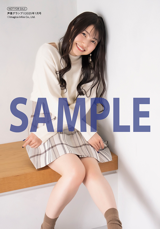 雨宮天さんがアナザーカバーに登場！ 12月10日(火)発売『声優