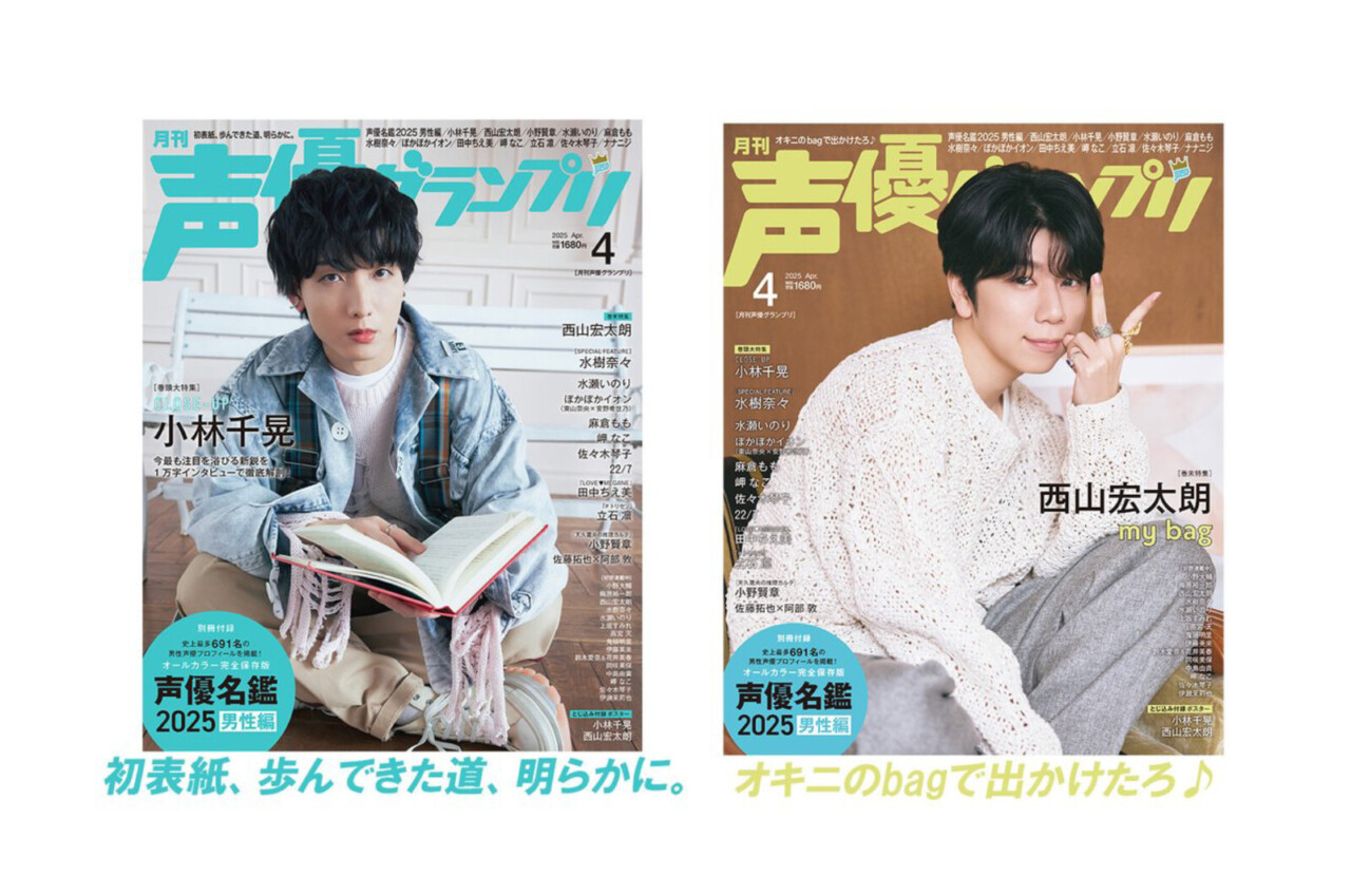 切り抜き◇藤原啓治 79ページ (声優グランプリ Cool Voice 他雑誌