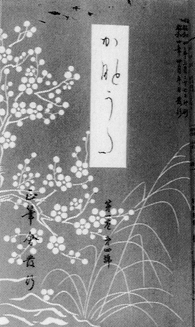 書道研究団体 正筆会 の歴史や会長をご紹介します