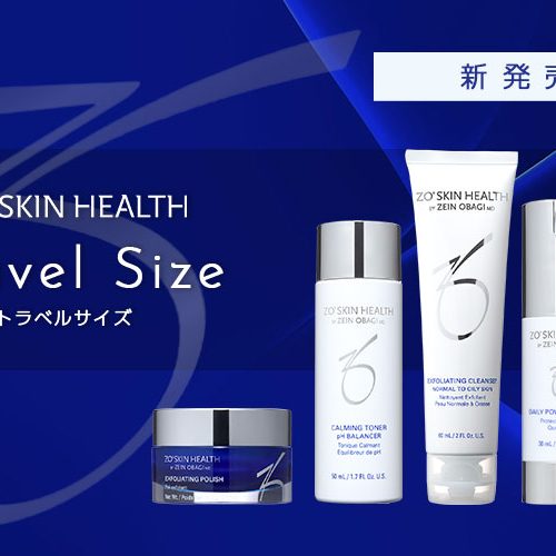 2024年10月15日新発売！トラベルサイズ販売開始！トライアルにも