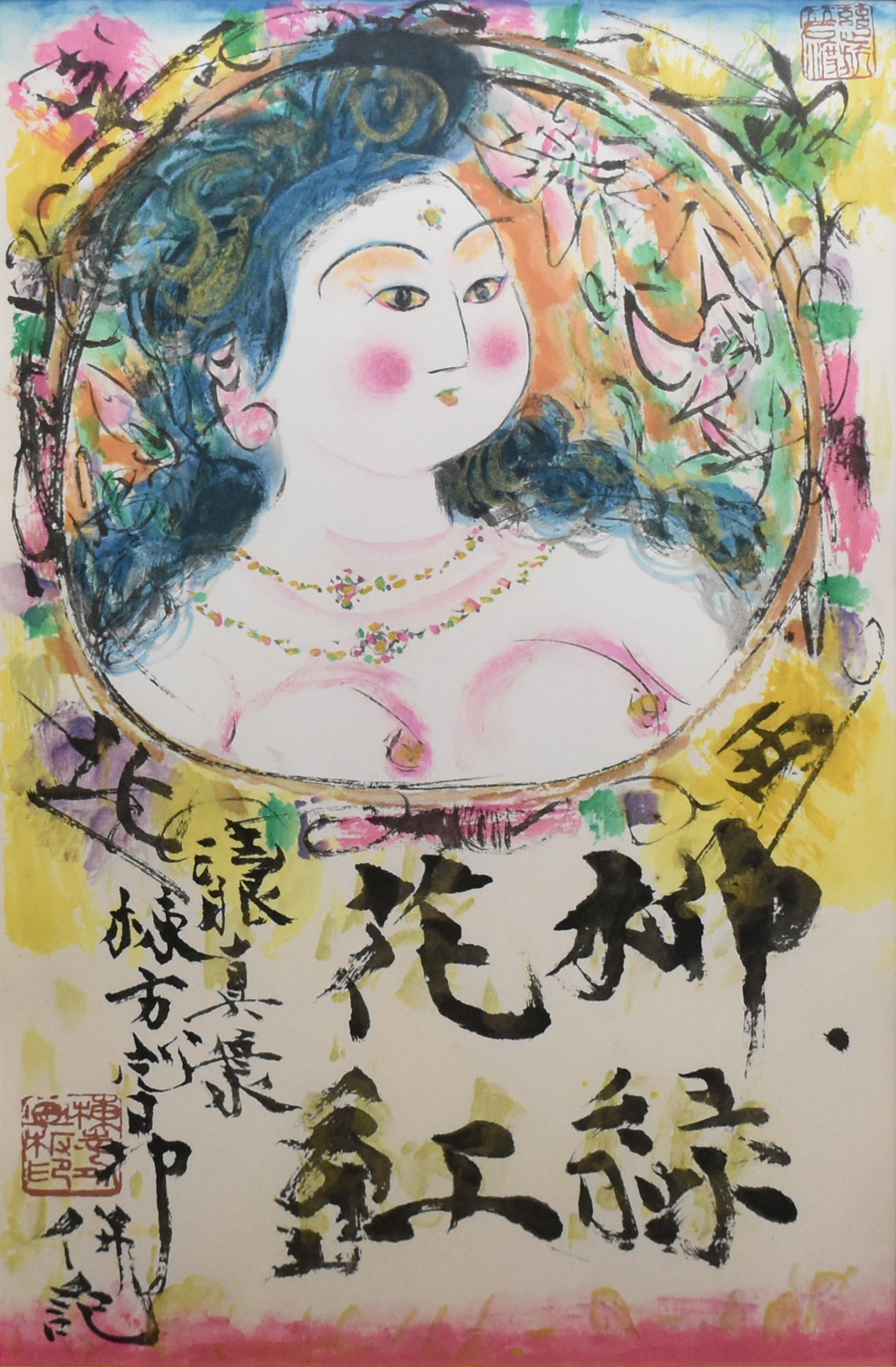 柳緑花紅図 | ｜正光画廊