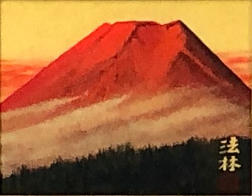 朝富士 | ｜正光画廊