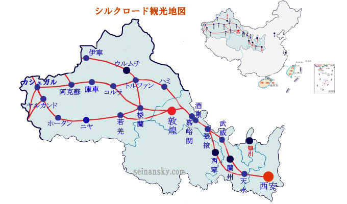 シルクロード地図～「セイナン・スカイ」シルクロード特集