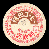 碧空清乳舎｜新潟県の牛乳キャップ(1)