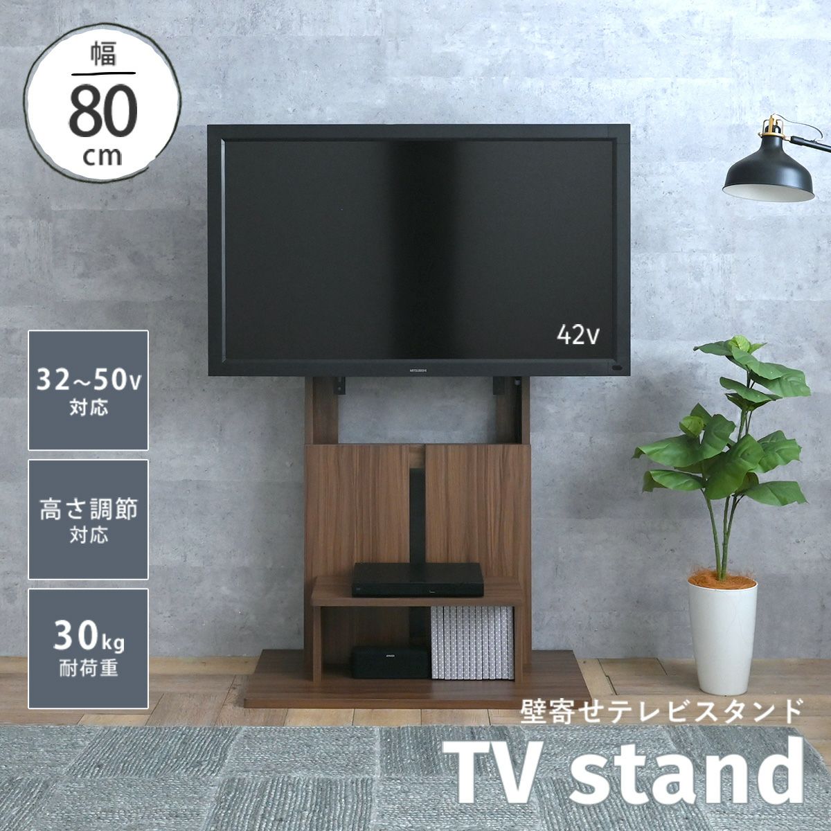 壁寄せテレビスタンド MS110-90 | SESAME家具インテリア