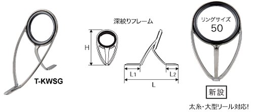 FUJI KWガイド SiCリング仕様 T-KWSG25 | SESSYA本店
