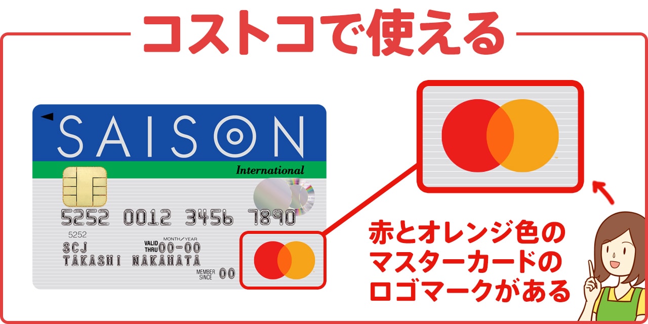 コストコにはじめて行く人専用！入会から支払方法まで徹底解説ガイド
