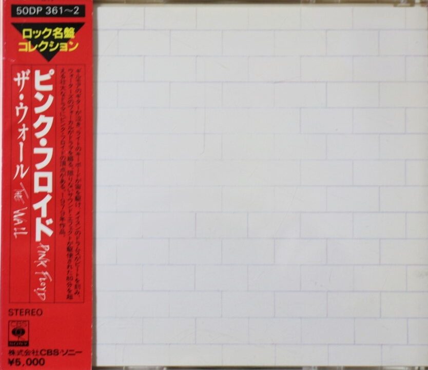 ピンク・フロイド / ザ・ウォール(50DP 361~2/箱帯) | CD買取【総合No