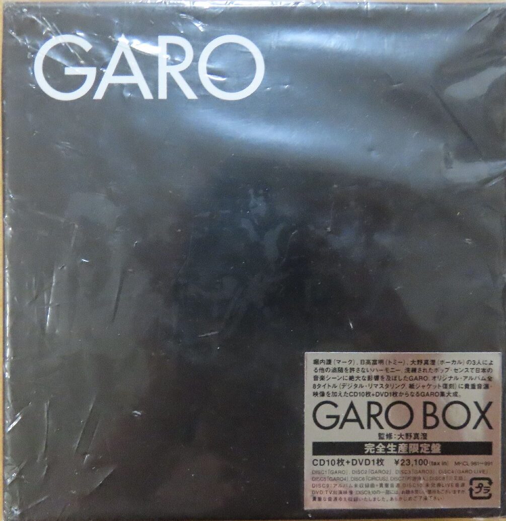 GARO / BOX(MHCL-981~91/10CD+DVD/紙ジャケ/シール帯) | CD買取【総合