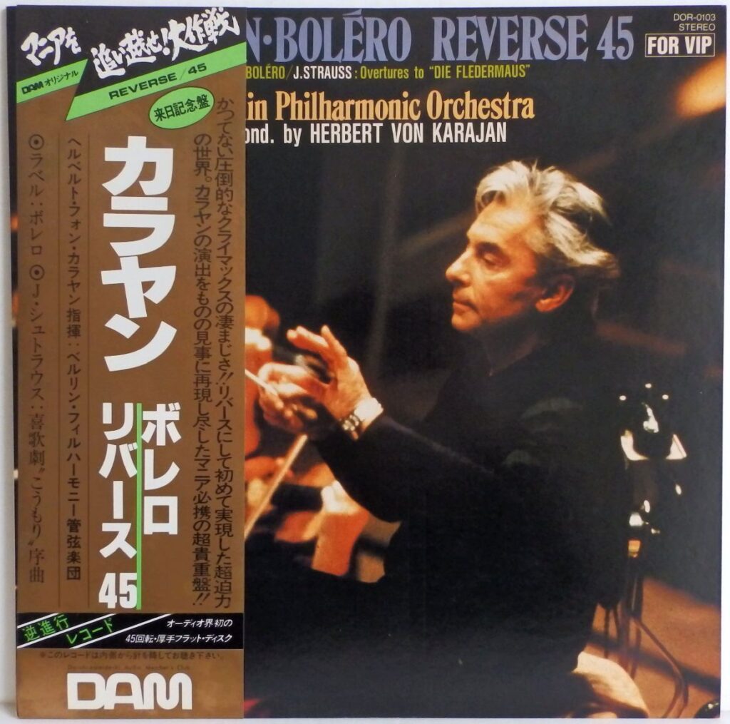 ズバリ！現在の国内盤クラシックレコードの相場をご説明！ | レコード