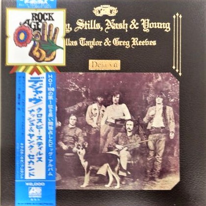 クロスビー・スティルス・ナッシュ＆ヤング / デジャ・ヴ | レコード