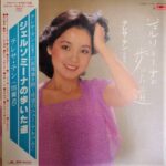 オレンジシスターズ With ザ・ベンチャーズ / フェアウェルパーティー