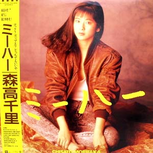 森高千里 / ミーハー | レコード買取【総合No.1】無料査定・全国対応の