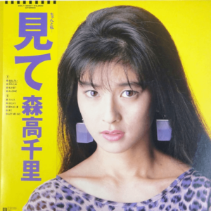 chisato-moritaka-mite-600x600-