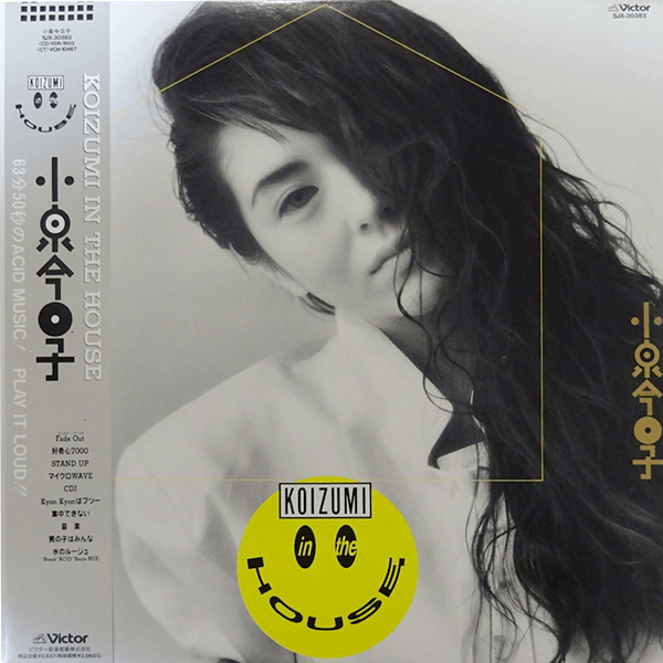 小泉今日子 / KOIZUMI IN THE HOUSE | レコード買取【総合No.1】無料