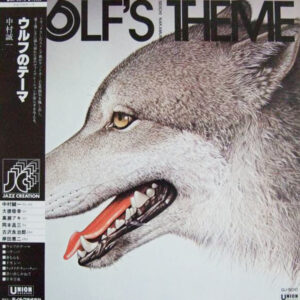 中村誠一 / ウルフのテーマ | レコード買取【総合No.1】無料査定・全国