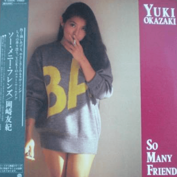 岡崎友紀 / SO MANY FRIENDS | レコード買取【総合No.1】無料査定