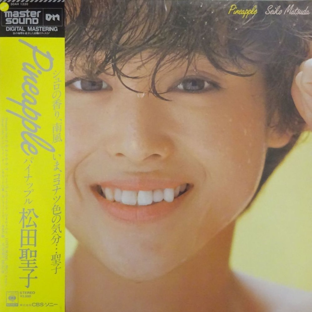 買取日記6＞松田聖子 / Pineapple | レコード買取【総合No.1】無料査定