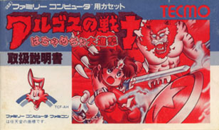 アルゴスの戦士 はちゃめちゃ大進撃 ～げーむのせつめいしょ（仮