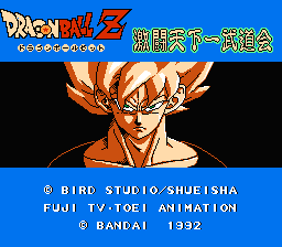 DATACH ドラゴンボールZ 激闘天下一武道会 ～げーむのせつめいしょ