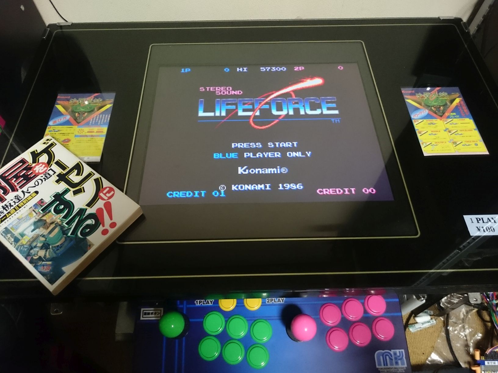 4月12日出品終了】テーブル筐体 18インチ(ブラウン管) アーケード 18