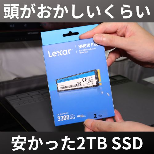 開封済未使用】箱破有Lexar 2TB SSD NVMe NM610 PRO 開封済未使用】箱