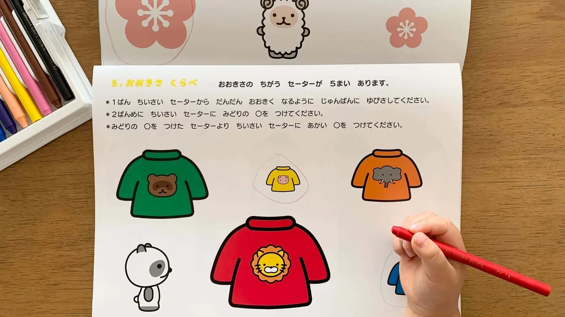 モコモコゼミの口コミ評判！こぐま会教材の通信教育 ！先取りは難しい