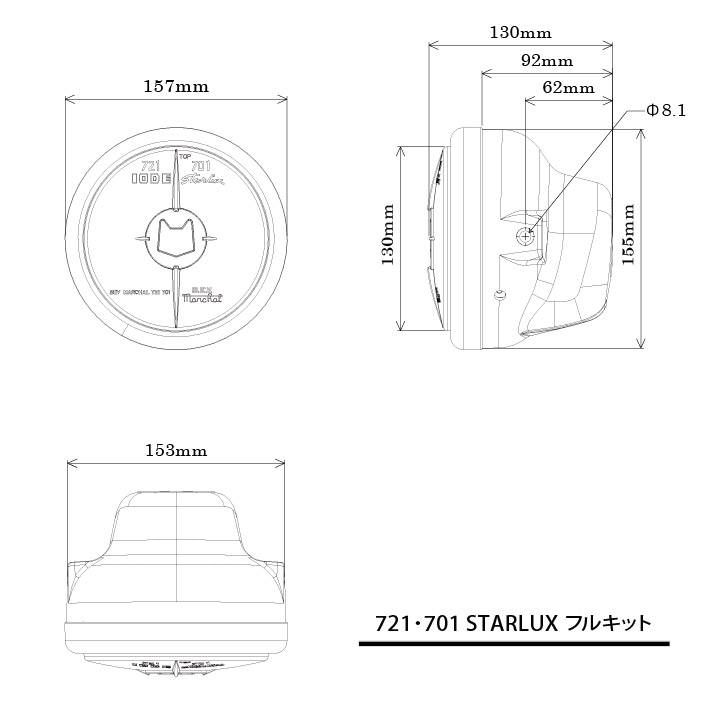 721・701スタールクスフルキット イエローレンズ ブラックケース