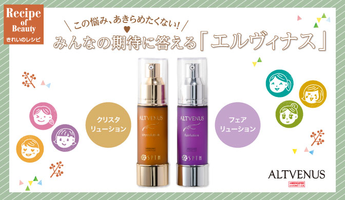 セプテム エルヴィナス クリスタリューション10本セット 【公式通販】