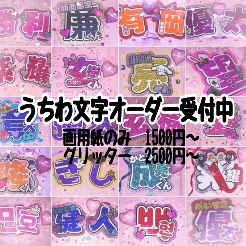 うちわ文字作成します お店のPOPにも！世界で1つのうちわをオーダー