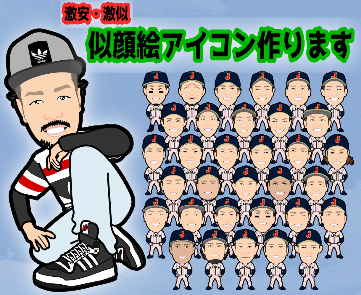 激似！激安！似顔絵画像お作りします 数多くのプロ野球選手がSNSの
