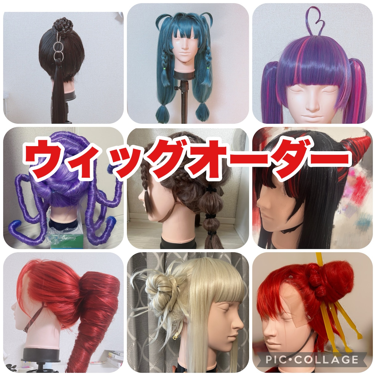 ウィッグオーダー受付ます ✂️コスプレイヤー歴12年✂️オーダー