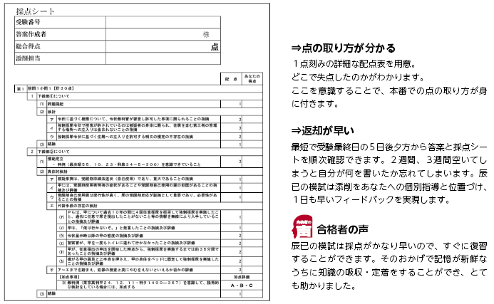 予備試験 スタンダード論文答練 | 予備試験 | 辰已法律研究所